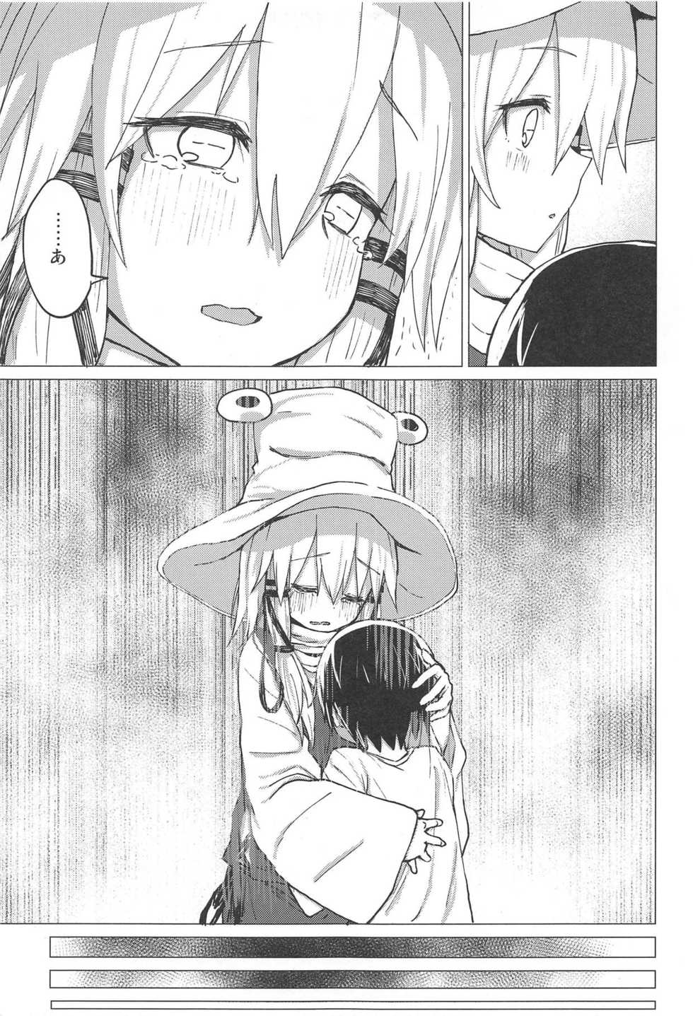 (C95) [100yenMoFA (Mirino)] Suwa Shota 5 (Touhou Project) - Page 18