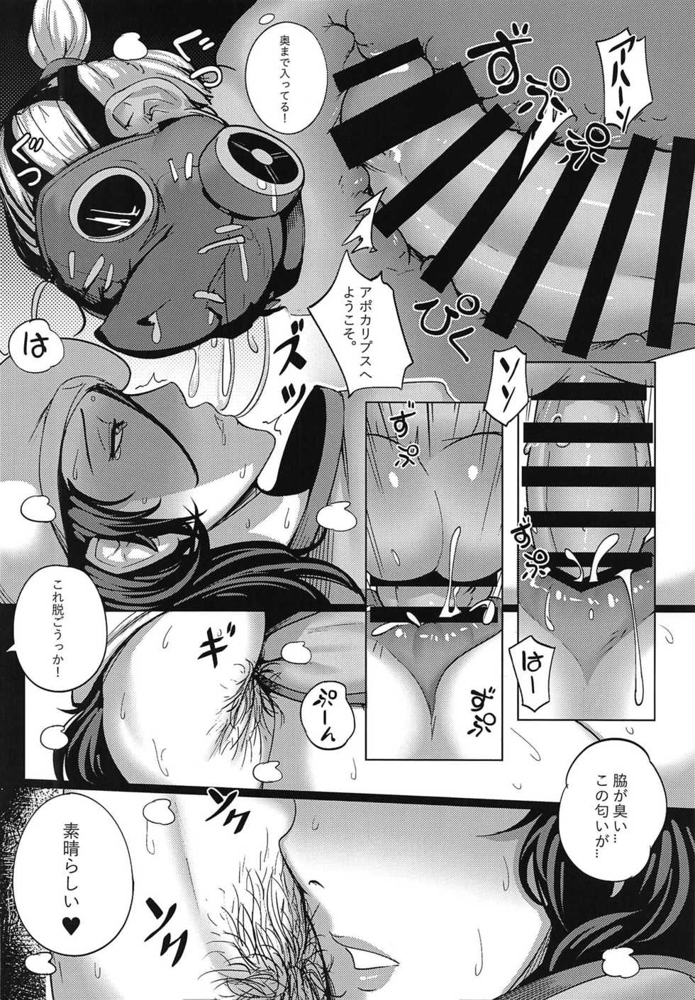 (C95) [Premium Bagette (Waterproof-Pidegon)] Eye Of Whorus (Overwatch) - Page 21