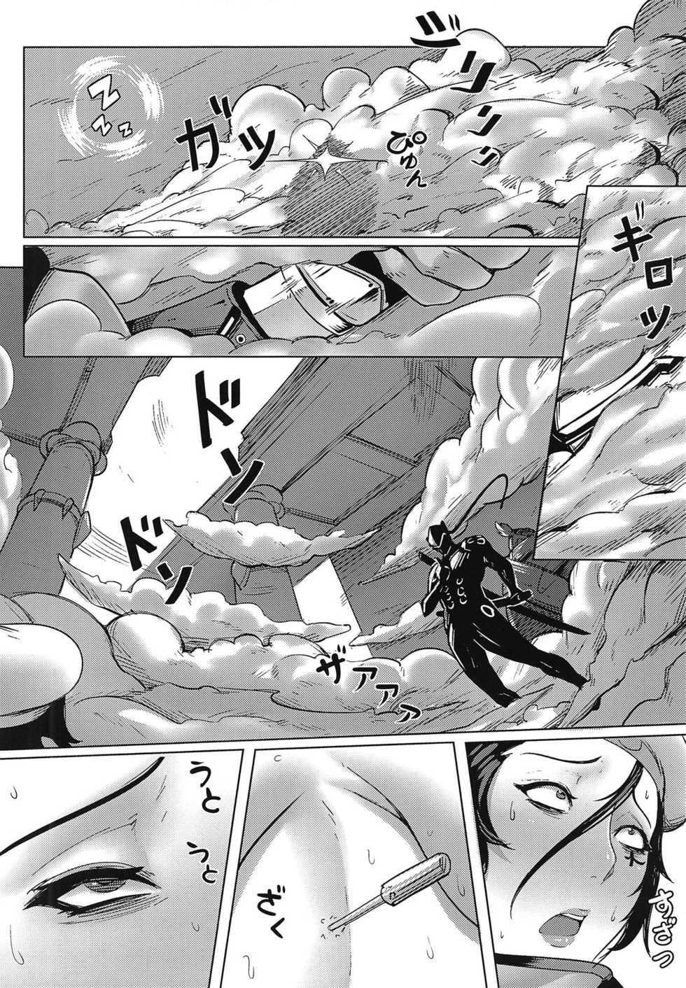 (C95) [Premium Bagette (Waterproof-Pidegon)] Eye Of Whorus (Overwatch) - Page 25