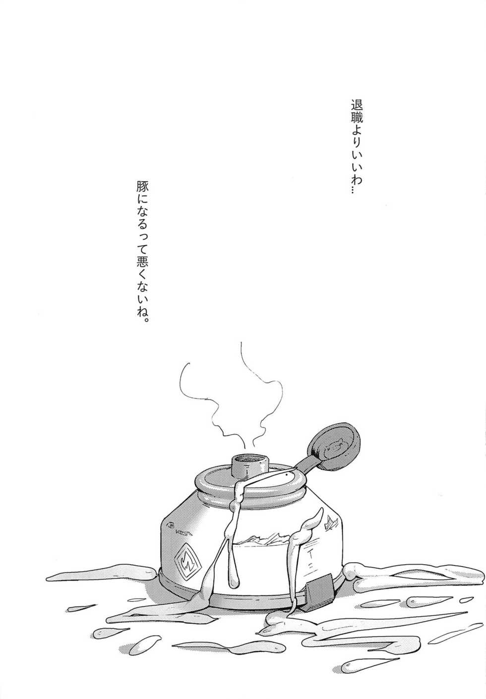 (C95) [Premium Bagette (Waterproof-Pidegon)] Eye Of Whorus (Overwatch) - Page 34