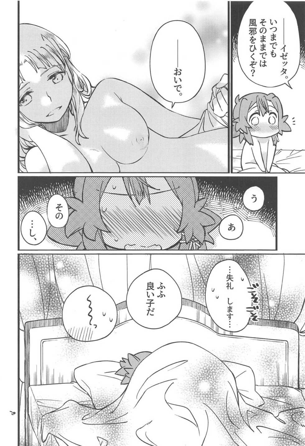 (C95) [Katuraya (Takemaru)] Adokenai Yoru no Futarigoto (Shuumatsu no Izetta) - Page 19