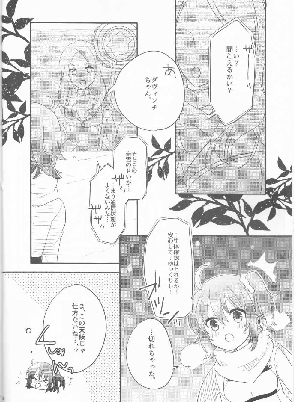 (Dai 10-ji ROOT4to5) [June's Rain (Kyuuri)] Yume no Ondo - Warmth of the dream (Fate/Grand Order) - Page 8