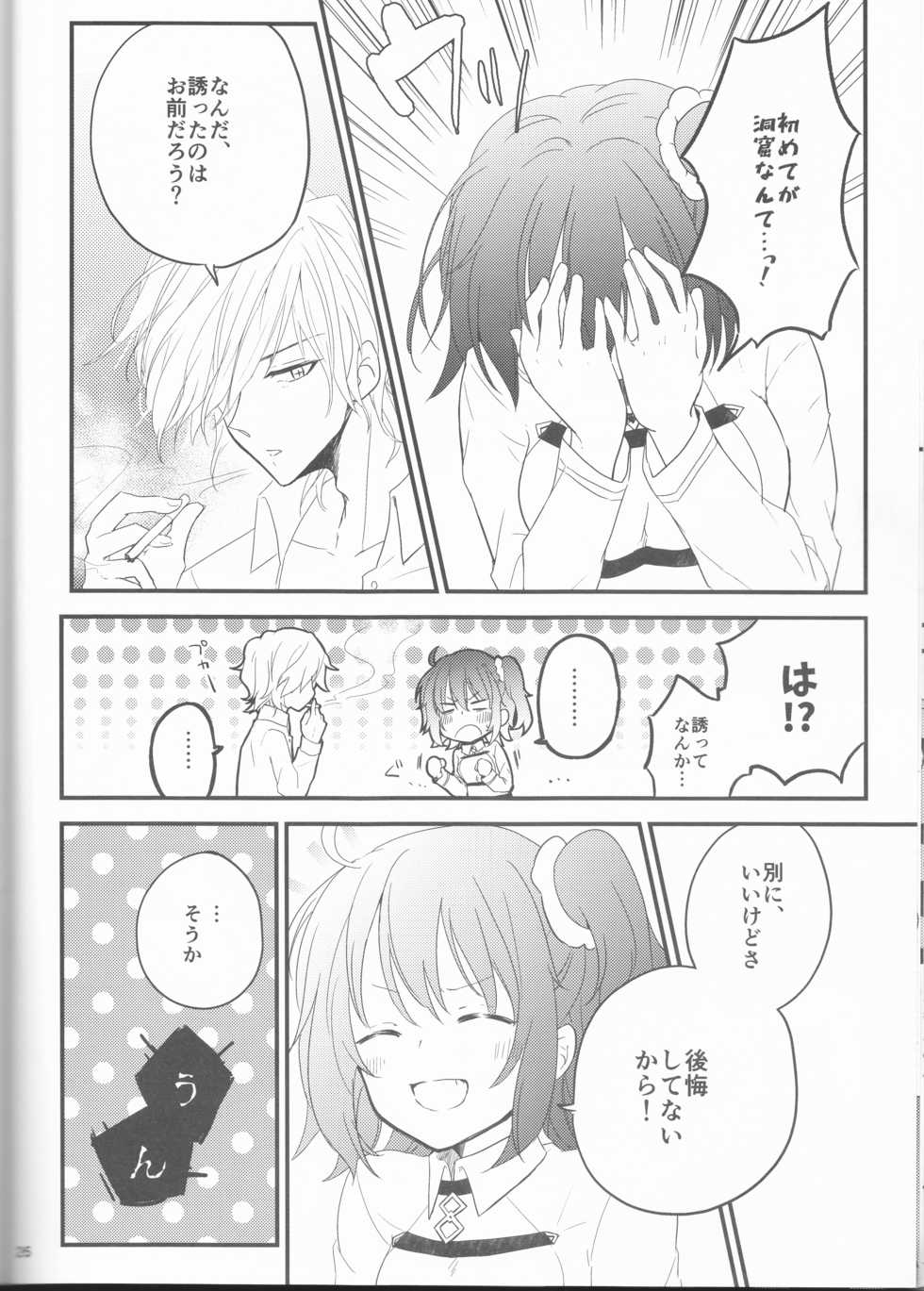 (Dai 10-ji ROOT4to5) [June's Rain (Kyuuri)] Yume no Ondo - Warmth of the dream (Fate/Grand Order) - Page 26