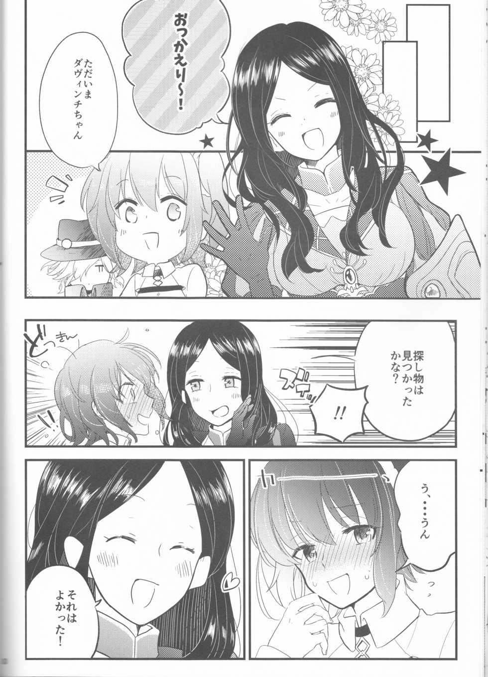 (Dai 10-ji ROOT4to5) [June's Rain (Kyuuri)] Yume no Ondo - Warmth of the dream (Fate/Grand Order) - Page 30