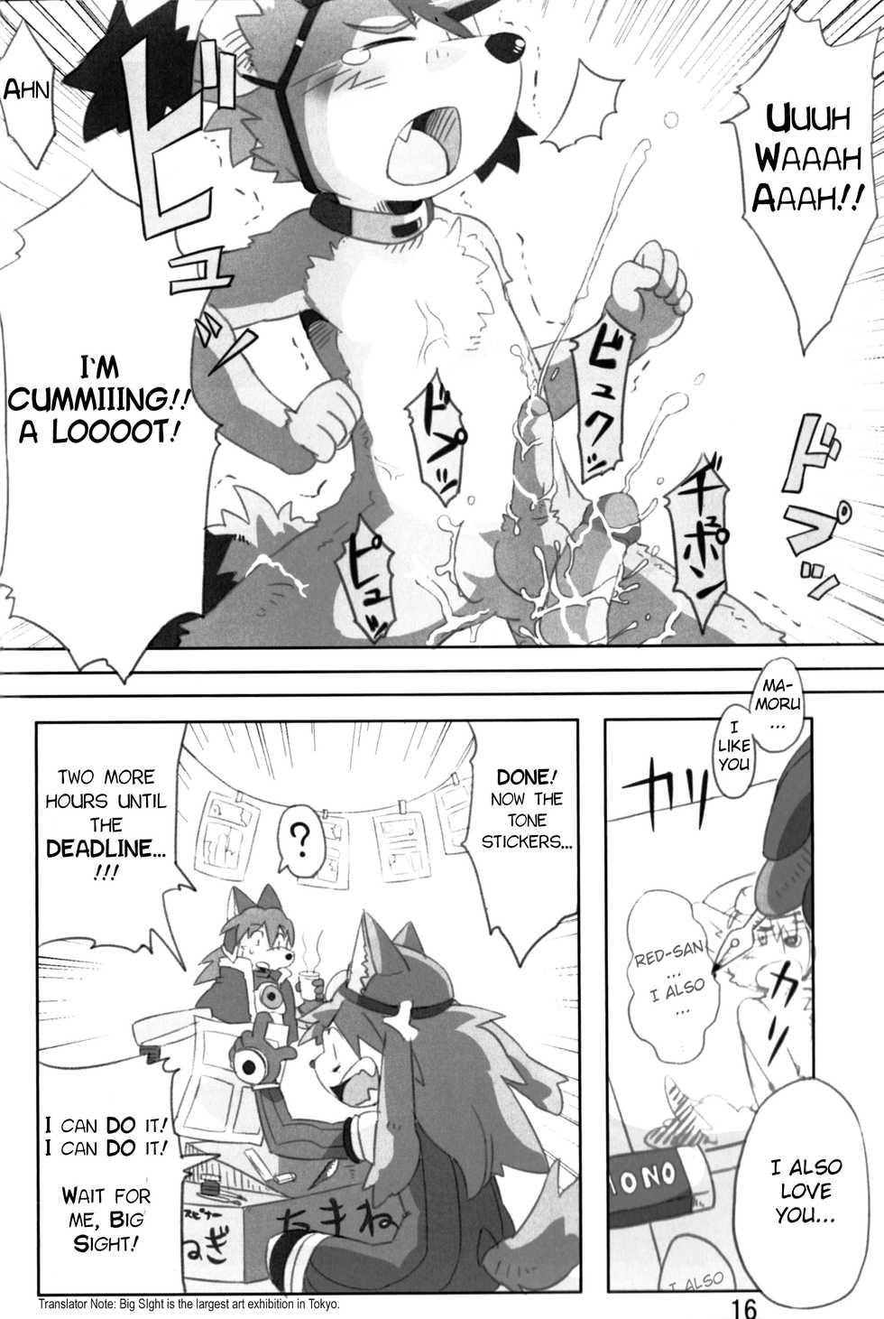 (C79) [Akai Muffler (konsuke)] Mamoru-kun has Been Ambushed!? (Mamoru-kun) [English] [Decensored] - Page 15