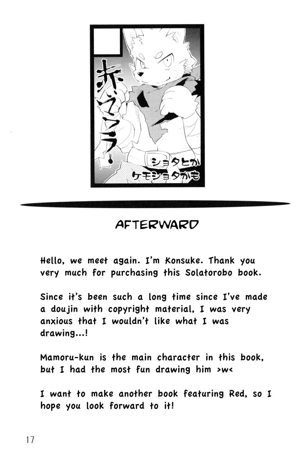 (C79) [Akai Muffler (konsuke)] Mamoru-kun has Been Ambushed!? (Mamoru-kun) [English] [Decensored] - Page 16