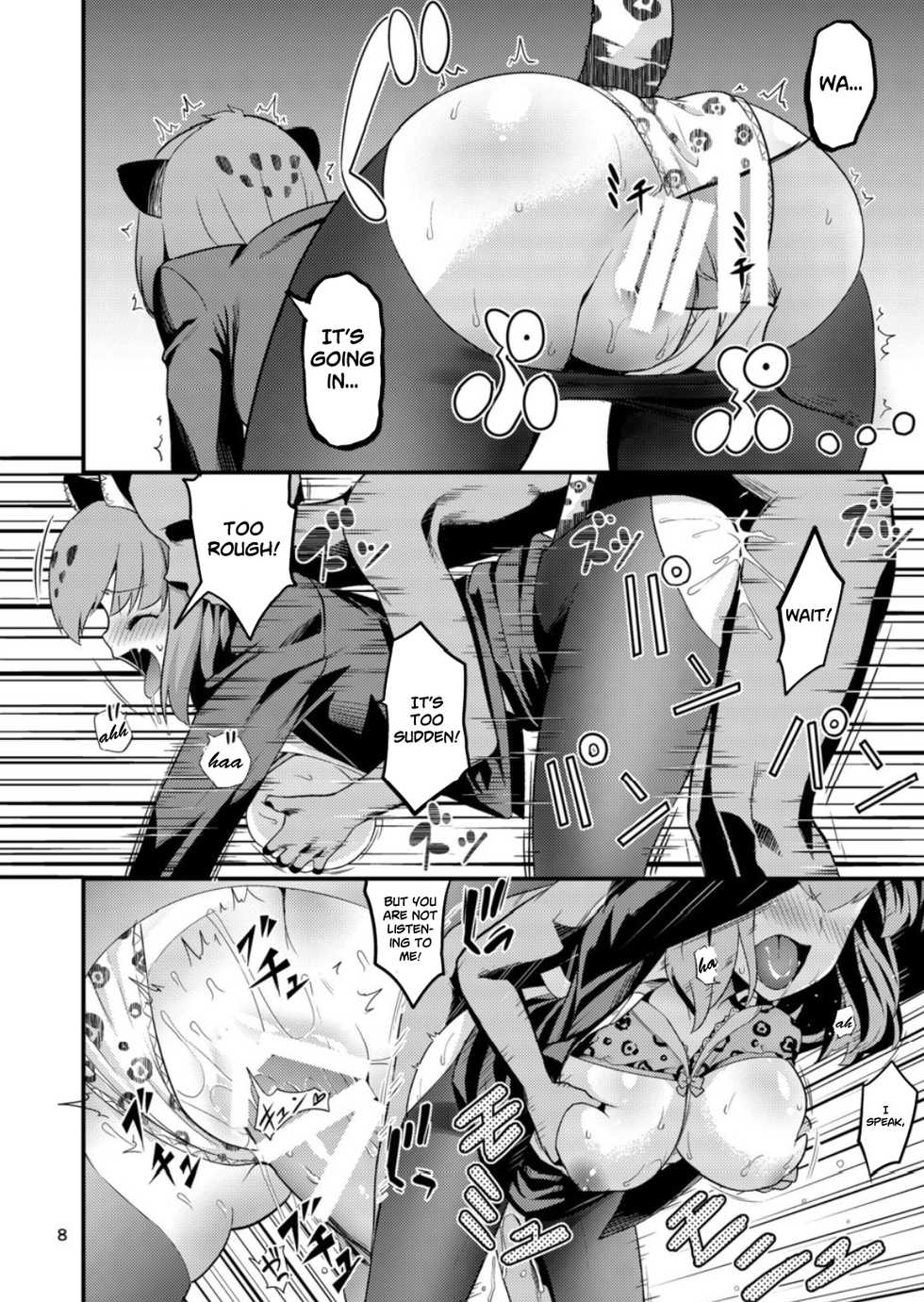 (C93) [Hayonipo (Wanao)] OL Jaguar no Himo ni Naritai (Kemono Friends) [English] [Roadwarior2] - Page 10