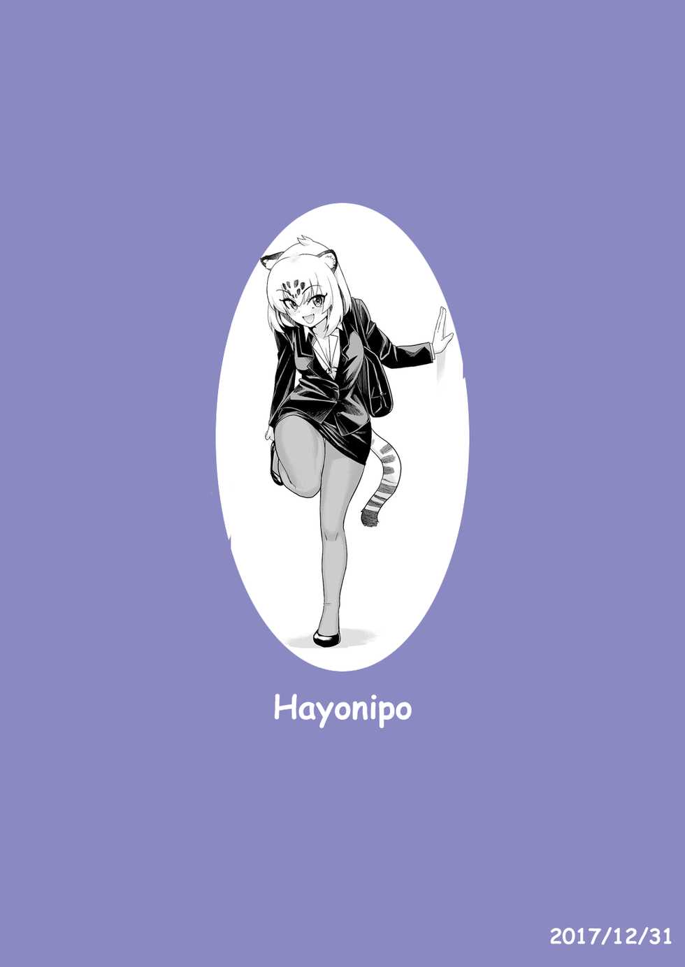 (C93) [Hayonipo (Wanao)] OL Jaguar no Himo ni Naritai (Kemono Friends) [English] [Roadwarior2] - Page 23