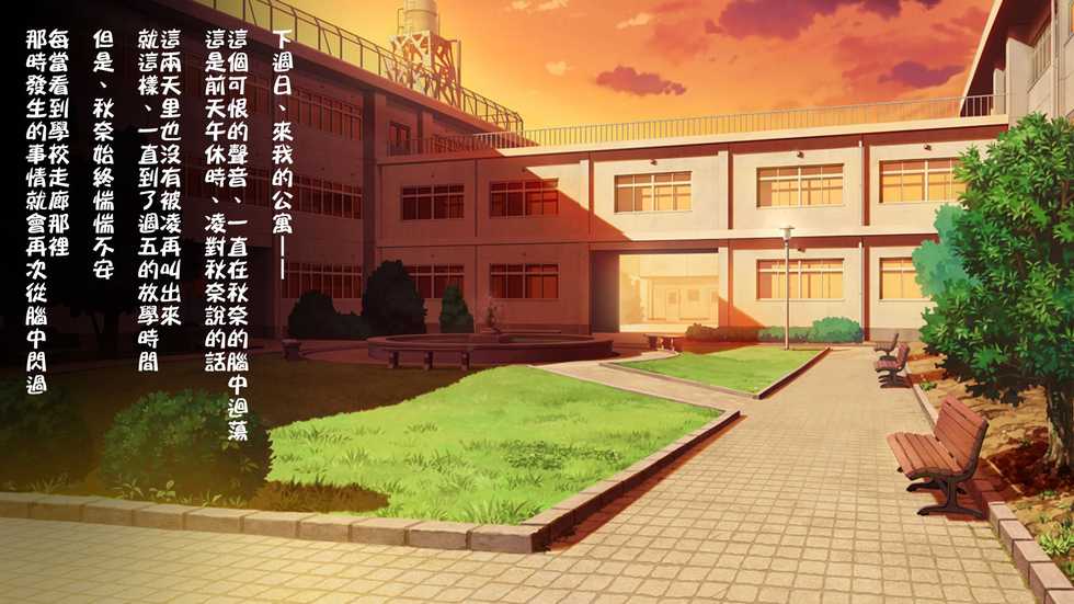 [Russian Neko] Fall into... 2 -Netorareta Osananajimi ga Ochiteiku- [Chinese] [lavie个人汉化] - Page 2