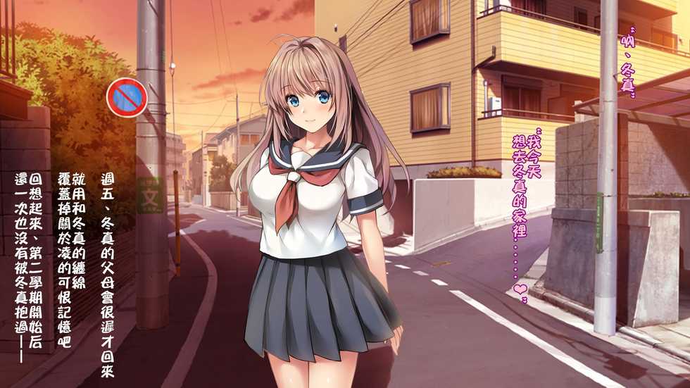 [Russian Neko] Fall into... 2 -Netorareta Osananajimi ga Ochiteiku- [Chinese] [lavie个人汉化] - Page 4