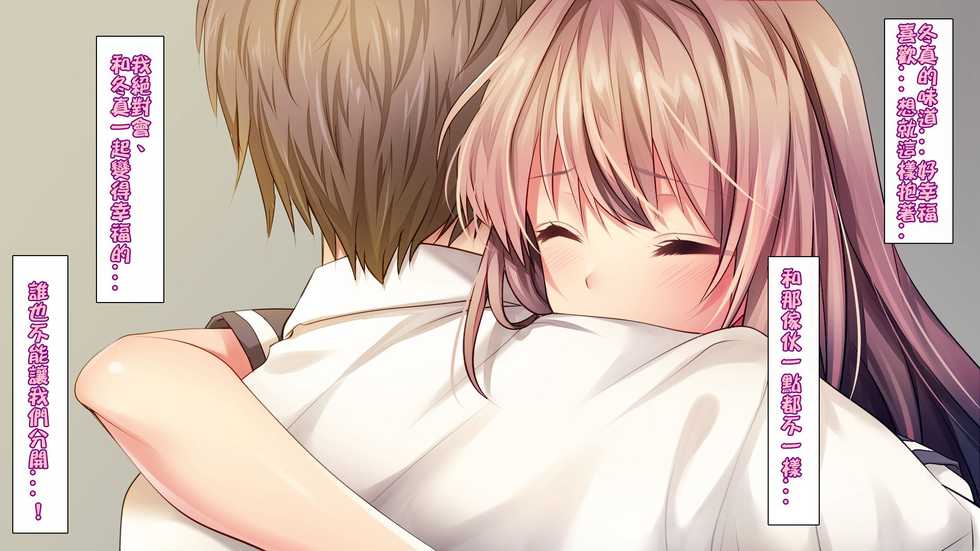 [Russian Neko] Fall into... 2 -Netorareta Osananajimi ga Ochiteiku- [Chinese] [lavie个人汉化] - Page 7