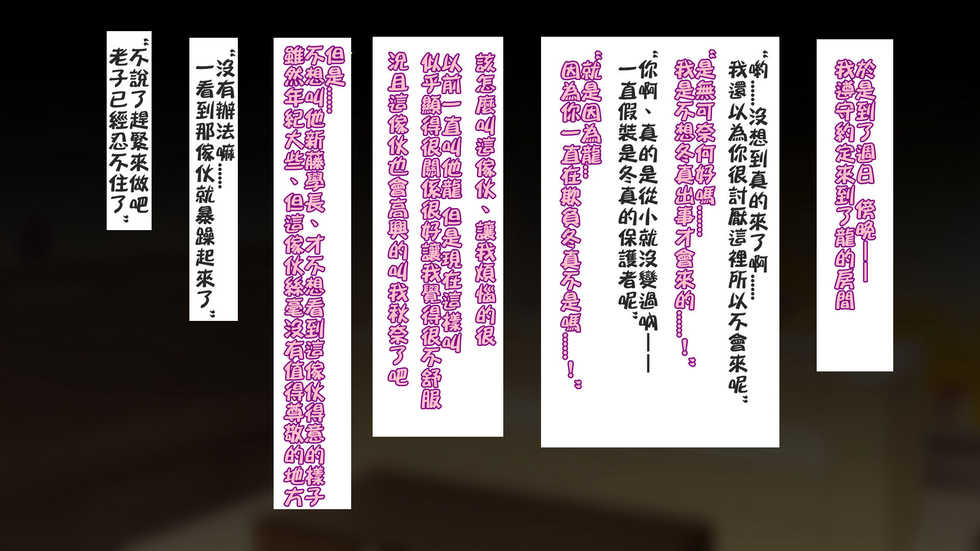[Russian Neko] Fall into... 2 -Netorareta Osananajimi ga Ochiteiku- [Chinese] [lavie个人汉化] - Page 38