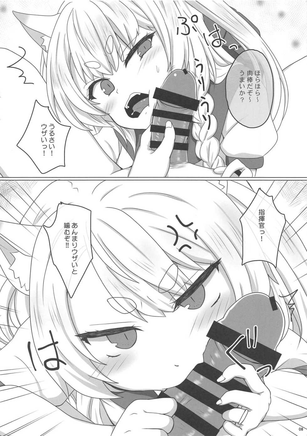 (C94) [PASTEL WING (Kisaragi-ICE)] Uchi no Kawaii Yome (Azur Lane) - Page 7