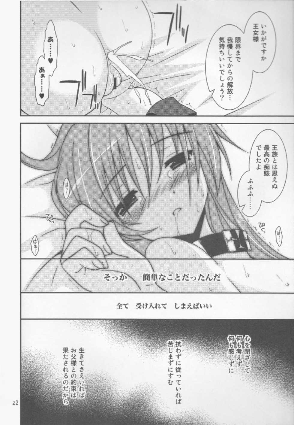 (COMIC1☆4) [Sorairo March (Narusawa Sora)] & Stateless Girl (Dragon Quest II) - Page 21