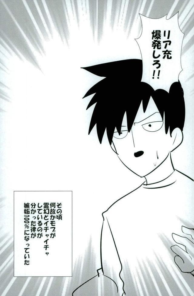 (CCOsaka109) [Subway Destroyer (Koureiji)] Chinese Psychic Syndrome (Mob Psycho 100) - Page 19