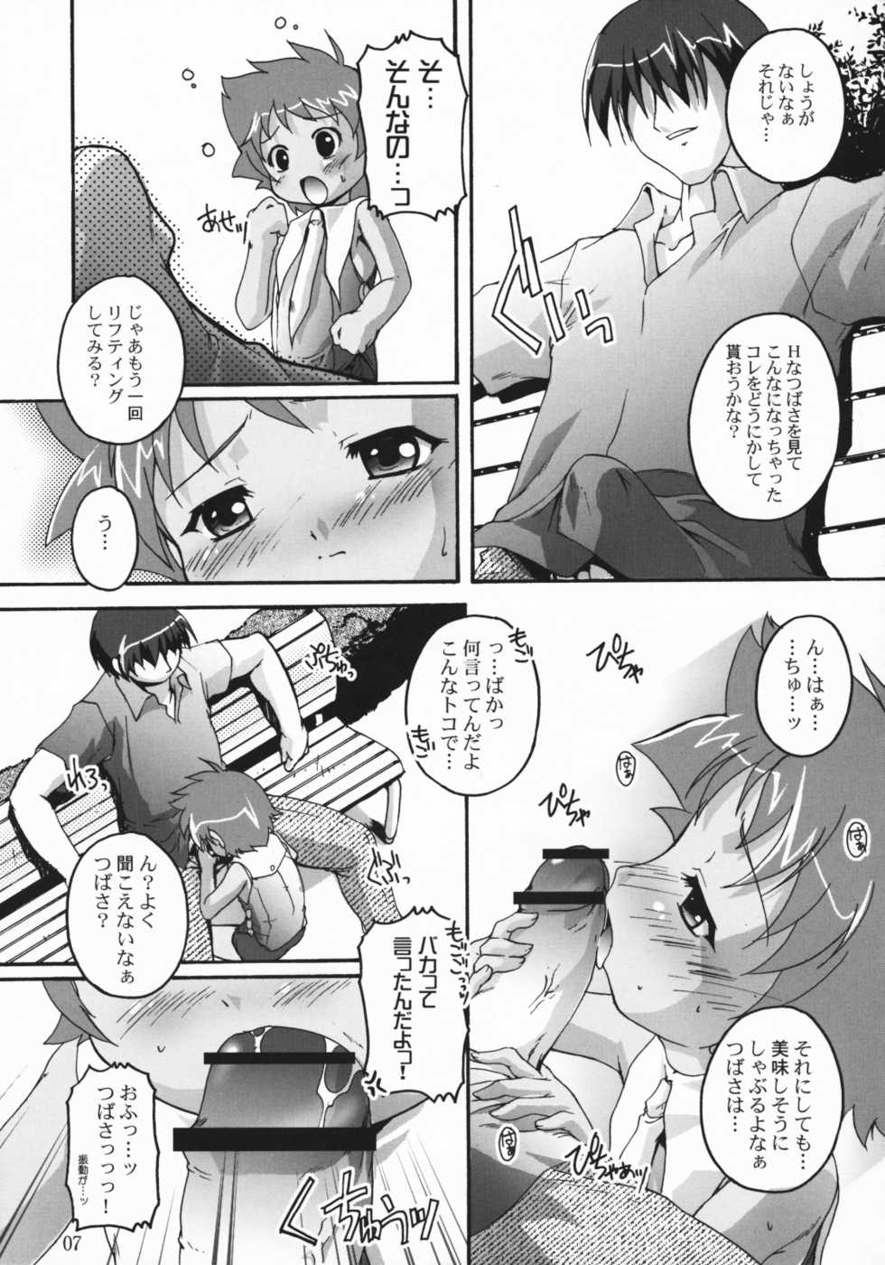 (Shotaket 11) [Studio Rakkyou (Various)] Tsubasa x4 no Naisho (Naisho no Yorimichi) - Page 6