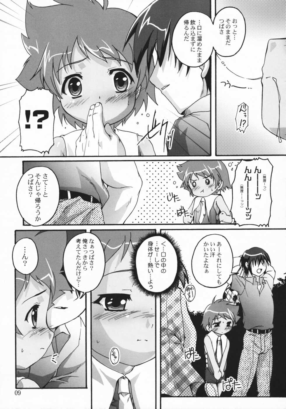 (Shotaket 11) [Studio Rakkyou (Various)] Tsubasa x4 no Naisho (Naisho no Yorimichi) - Page 8