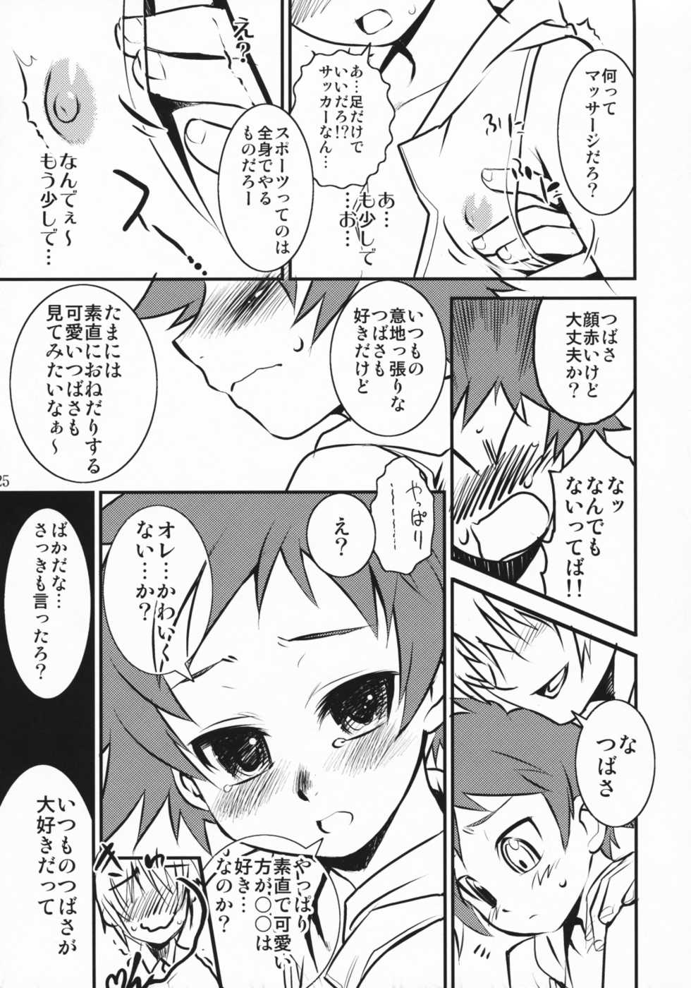 (Shotaket 11) [Studio Rakkyou (Various)] Tsubasa x4 no Naisho (Naisho no Yorimichi) - Page 24