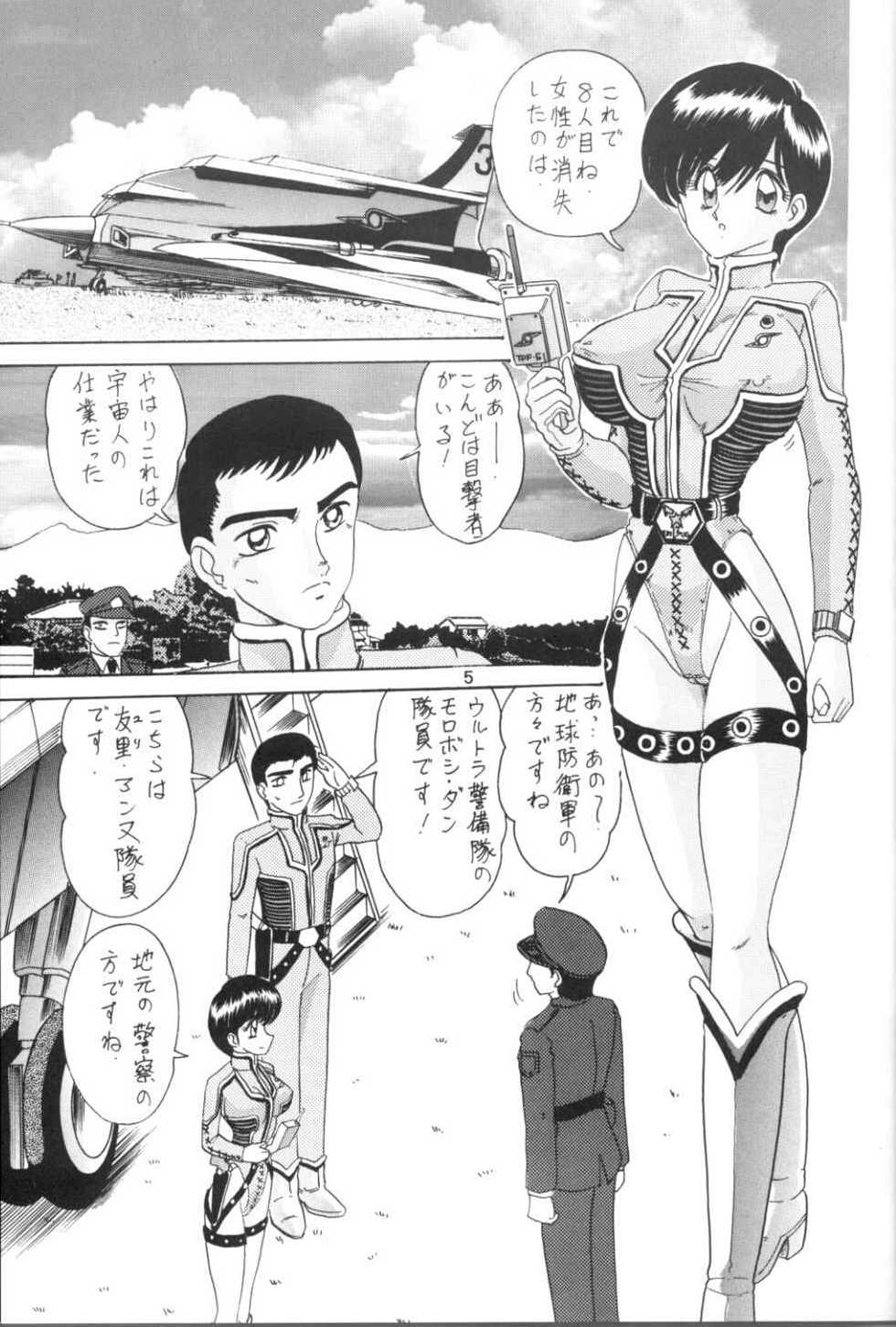 [Kantou Usagi Gumi (Kamitou Masaki) ] U-7-X (Ultraman) - Page 6