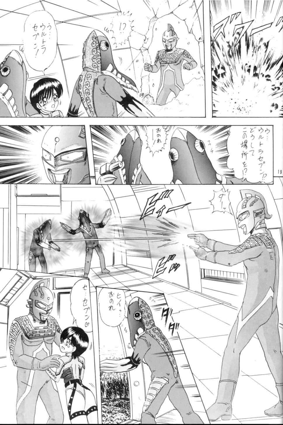 [Kantou Usagi Gumi (Kamitou Masaki) ] U-7-X (Ultraman) - Page 20