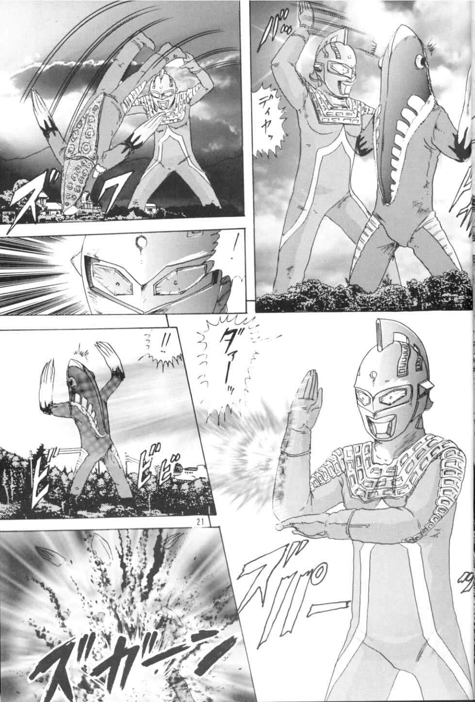 [Kantou Usagi Gumi (Kamitou Masaki) ] U-7-X (Ultraman) - Page 22