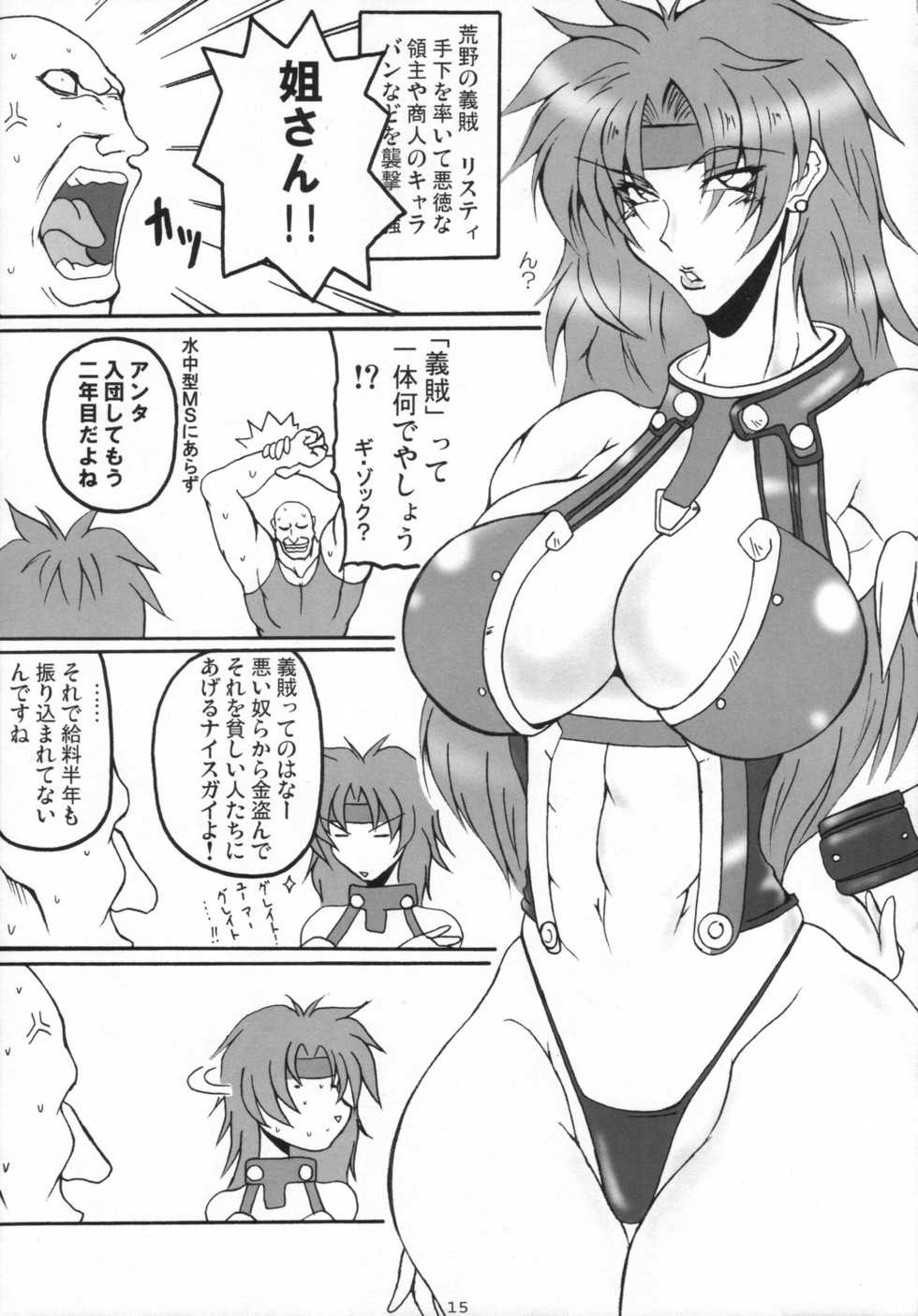 (COMIC1) [Shinnihon Pepsitou (Various)] QUEENS*FESTIVAL (Queen's Blade) - Page 16