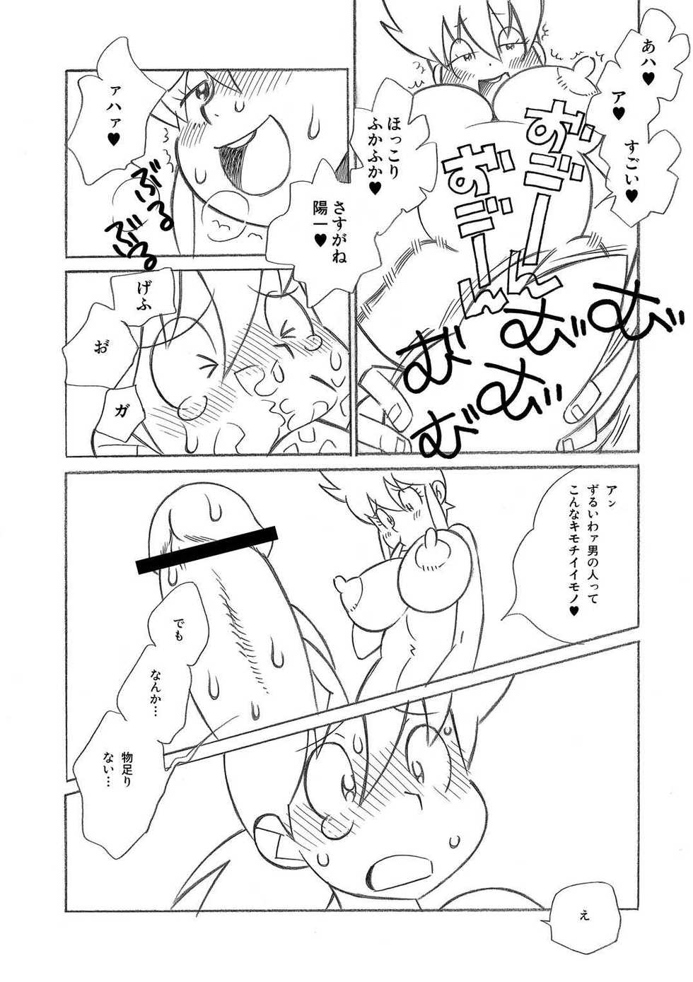 (Futaket vs. ABC ~Hentaisai~) [musiBi (Shiomusubi)] Hentai Matsuri Kinenbon (Mister Ajikko) - Page 4