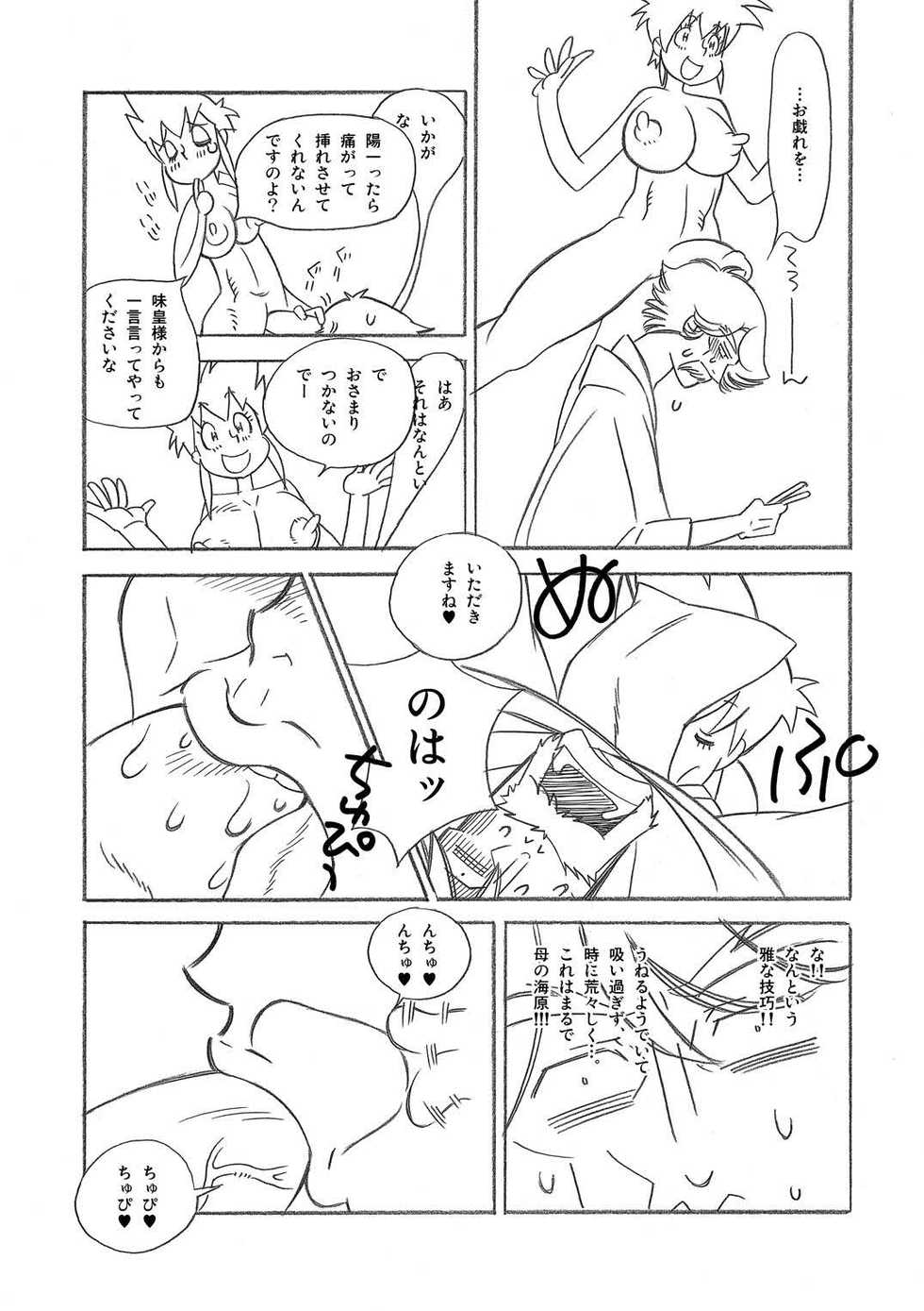 (Futaket vs. ABC ~Hentaisai~) [musiBi (Shiomusubi)] Hentai Matsuri Kinenbon (Mister Ajikko) - Page 6