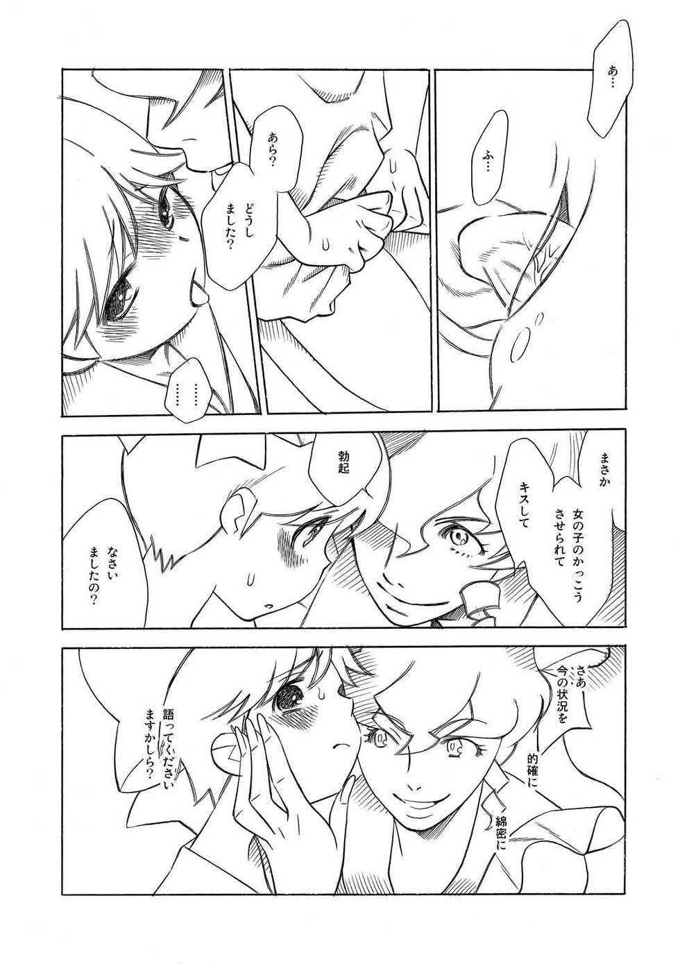 (Futaket vs. ABC ~Hentaisai~) [musiBi (Shiomusubi)] Hentai Matsuri Kinenbon (Mister Ajikko) - Page 10