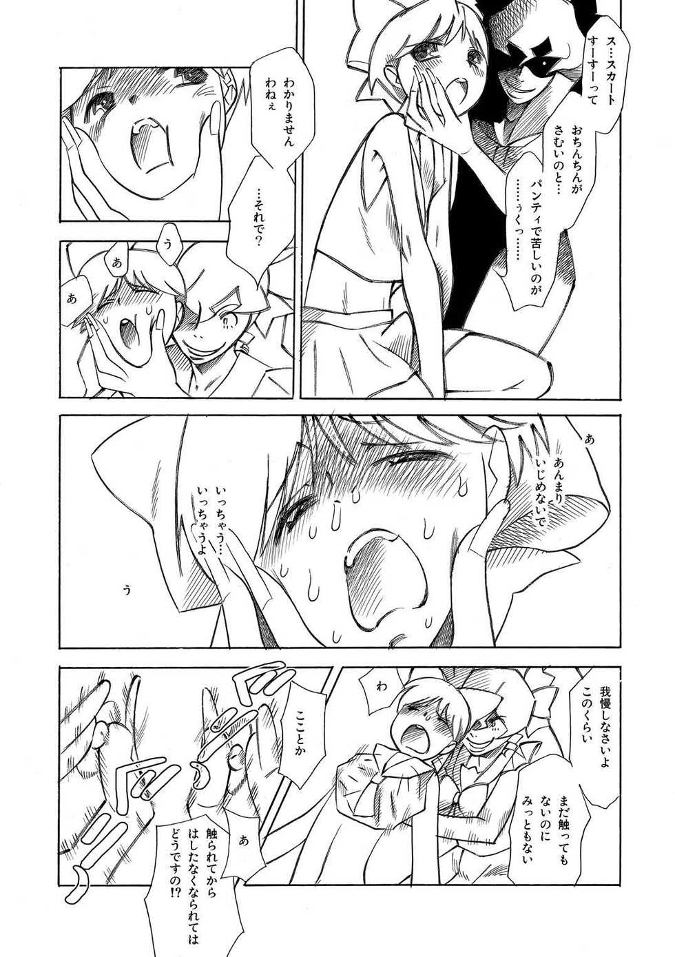 (Futaket vs. ABC ~Hentaisai~) [musiBi (Shiomusubi)] Hentai Matsuri Kinenbon (Mister Ajikko) - Page 11