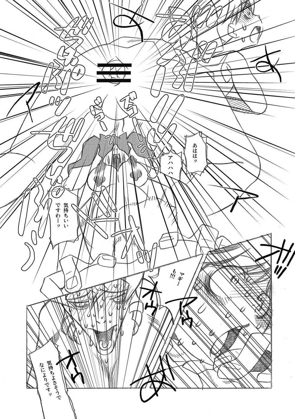 (Futaket vs. ABC ~Hentaisai~) [musiBi (Shiomusubi)] Hentai Matsuri Kinenbon (Mister Ajikko) - Page 16