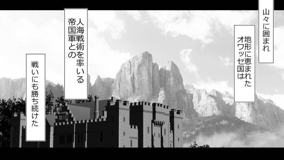 [Rin] Kizentaru Onna Kishi ga Minshuu ni Ahegao o Sarasuji - Page 7