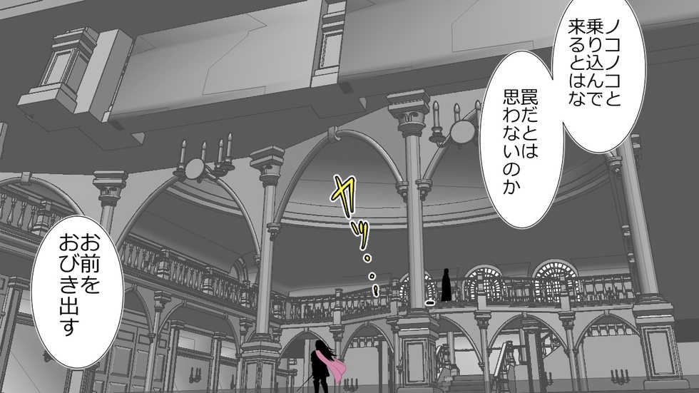 [Rin] Kizentaru Onna Kishi ga Minshuu ni Ahegao o Sarasuji - Page 16