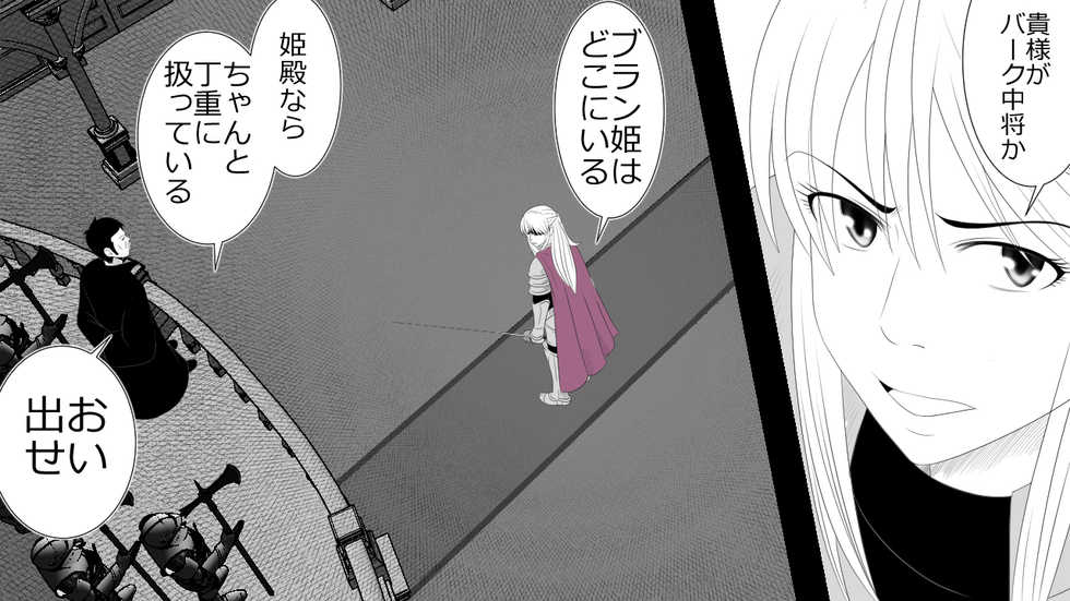 [Rin] Kizentaru Onna Kishi ga Minshuu ni Ahegao o Sarasuji - Page 19