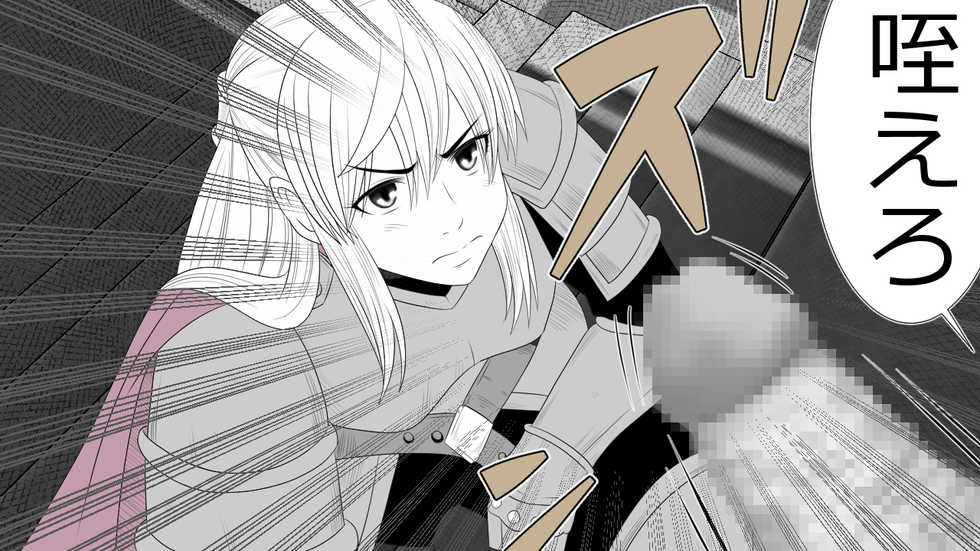 [Rin] Kizentaru Onna Kishi ga Minshuu ni Ahegao o Sarasuji - Page 33