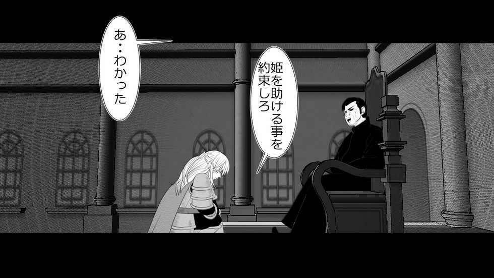 [Rin] Kizentaru Onna Kishi ga Minshuu ni Ahegao o Sarasuji - Page 37