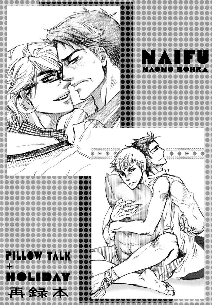 (C72) [NAIFU (Naono Bohra)] PILLOW TALK+HOLIDAY [English] - Page 5