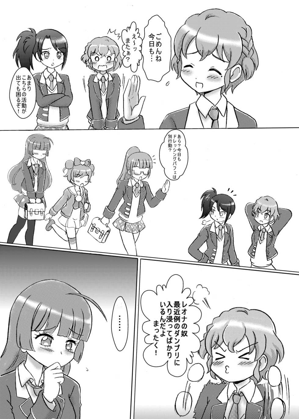 [Nanairo Senpu-ji (Hosikawa Tukimi)] Aidol o Torimodose! ~Sophie x Leona Hen~ (PriPara) [Digital] - Page 4