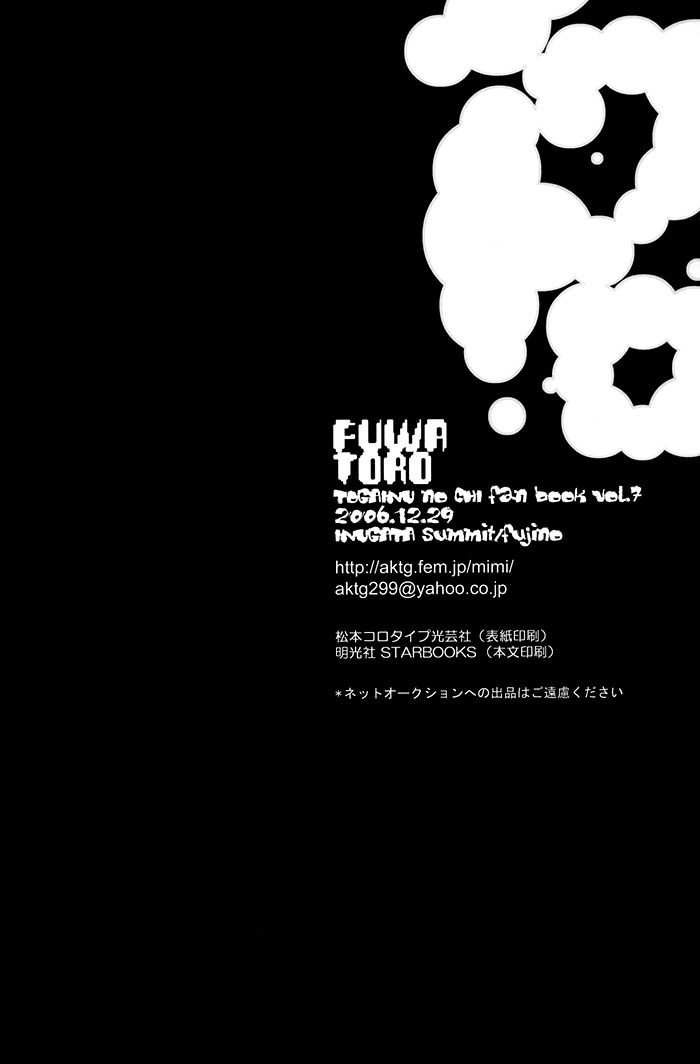(C71) [INUGATA SUMMIT (Fujino)] Fuwatoro (Togainu no Chi) [English] {Dangerous Pleasure} - Page 34
