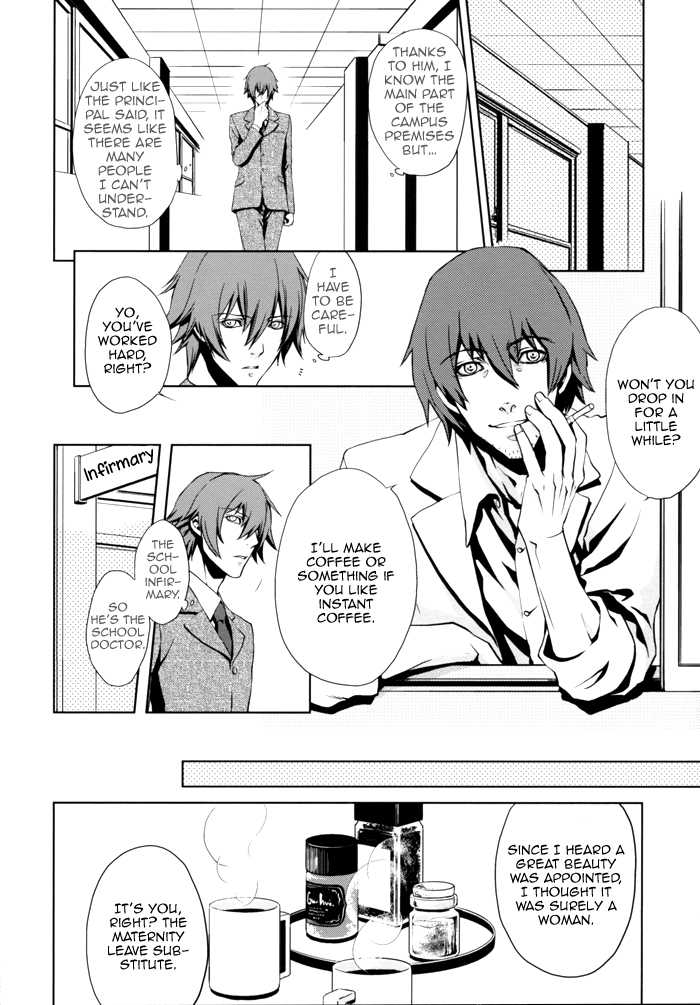 (C73) [MR-gt (Kado)] High School War (Togainu no Chi) [English] - Page 23
