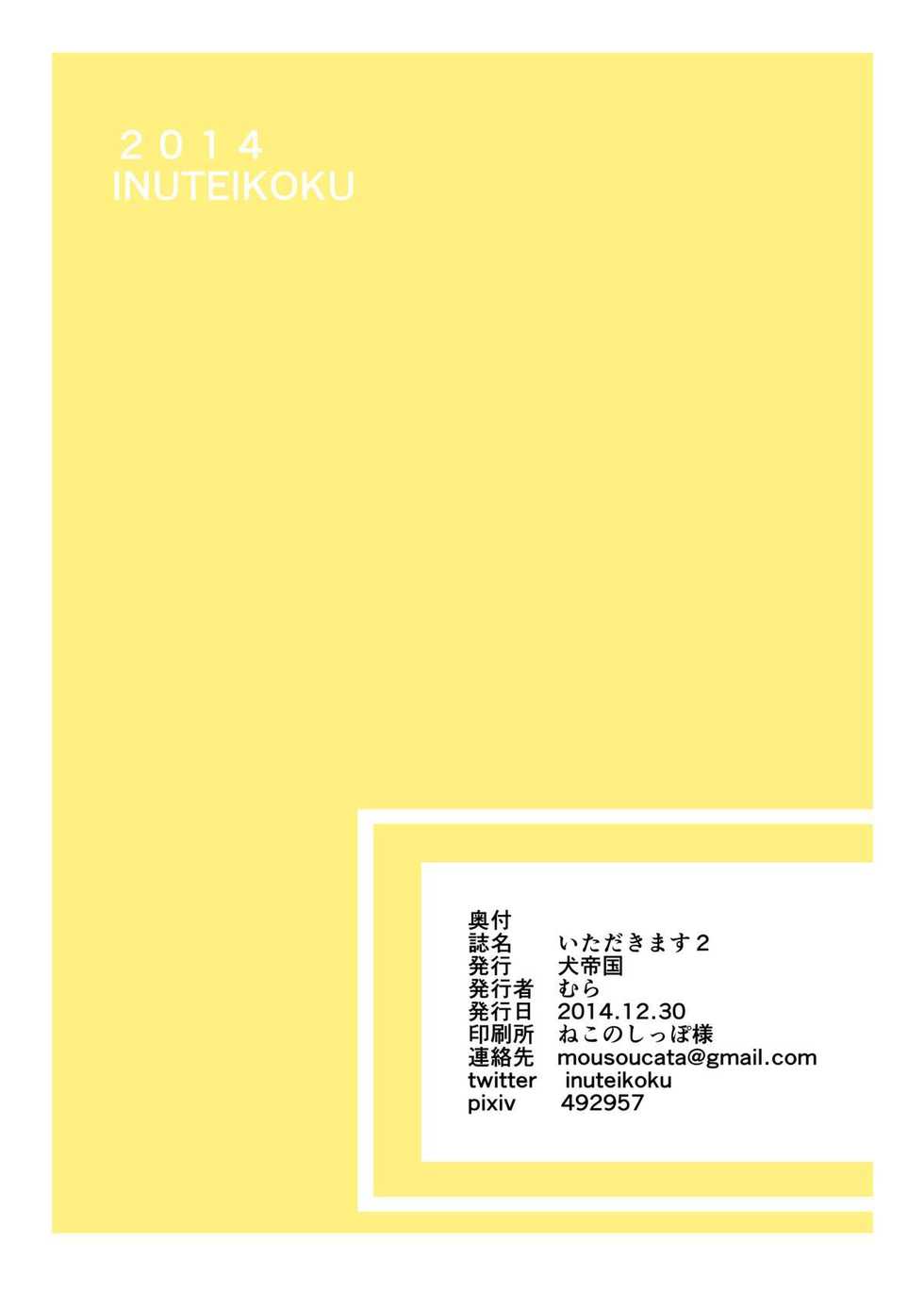 Inuteikoku