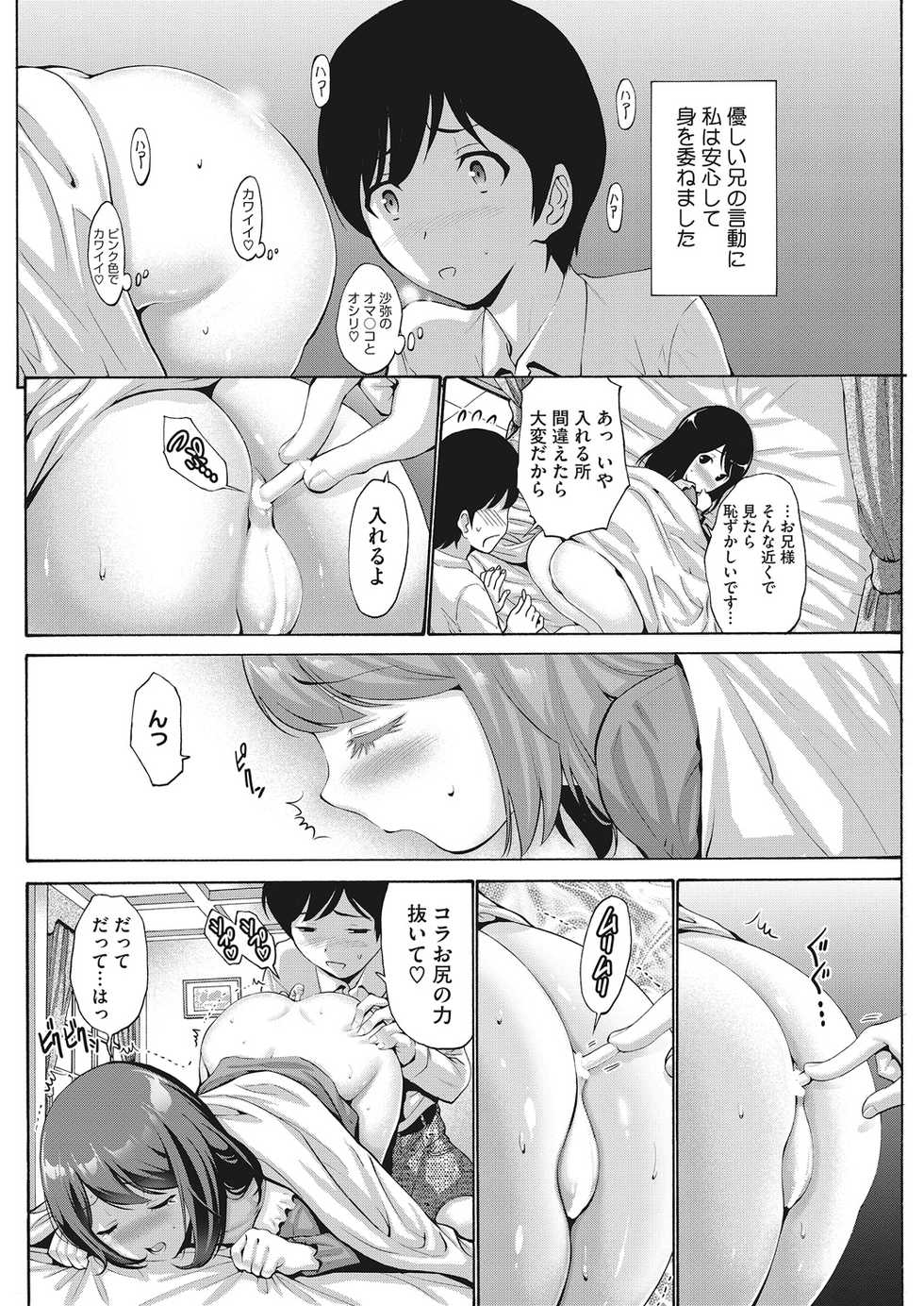 [Anthology] LQ -Little Queen- Vol. 22 [Digital] - Page 22