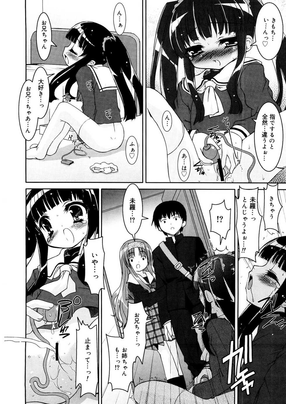 [Anthology] LQ -Little Queen- Vol. 23 [Digital] - Page 8