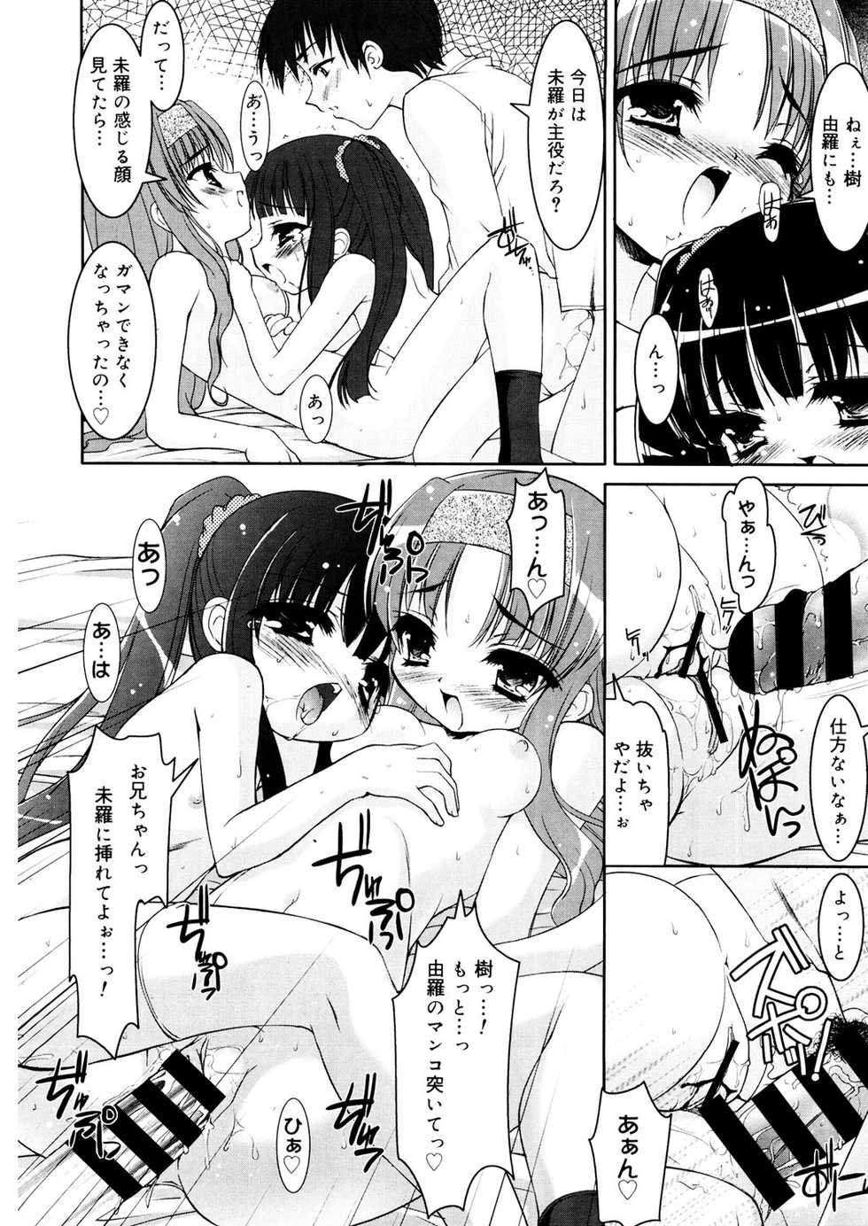 [Anthology] LQ -Little Queen- Vol. 23 [Digital] - Page 14