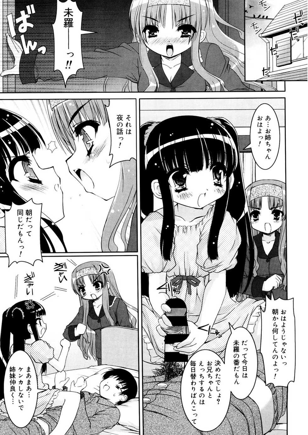 [Anthology] LQ -Little Queen- Vol. 23 [Digital] - Page 17