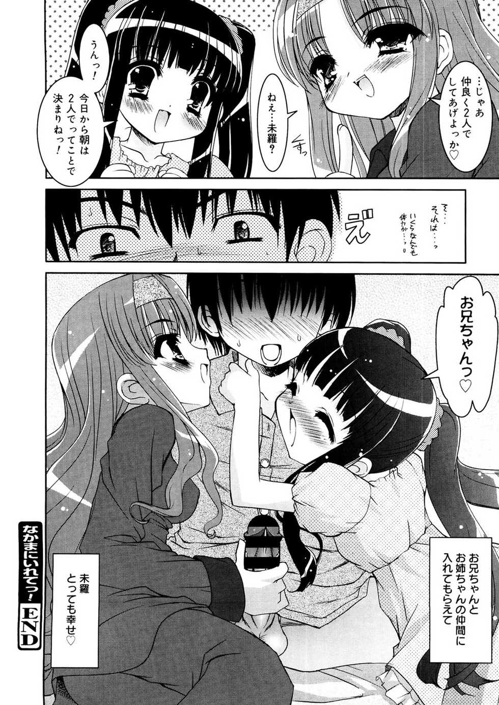 [Anthology] LQ -Little Queen- Vol. 23 [Digital] - Page 18