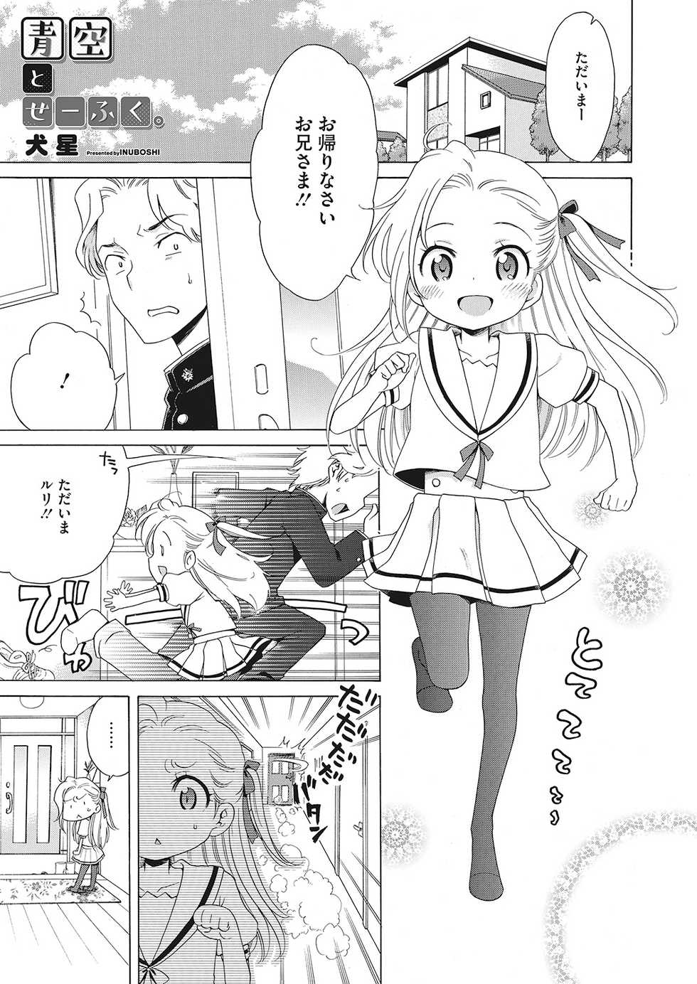 [Anthology] LQ -Little Queen- Vol. 23 [Digital] - Page 19