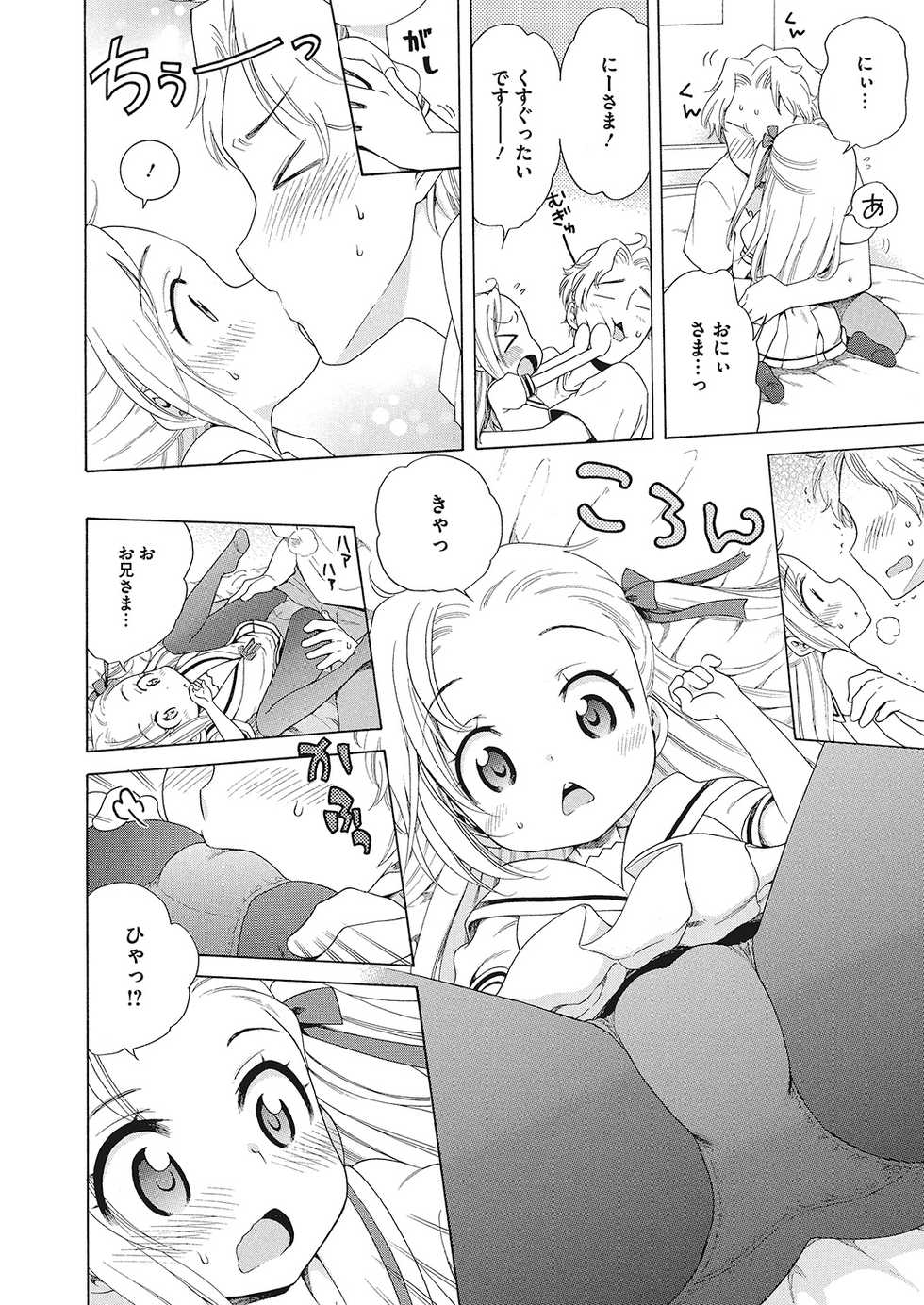 [Anthology] LQ -Little Queen- Vol. 23 [Digital] - Page 28
