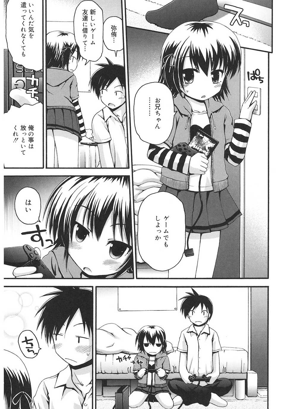 [Anthology] LQ -Little Queen- Vol. 24 [Digital] - Page 9