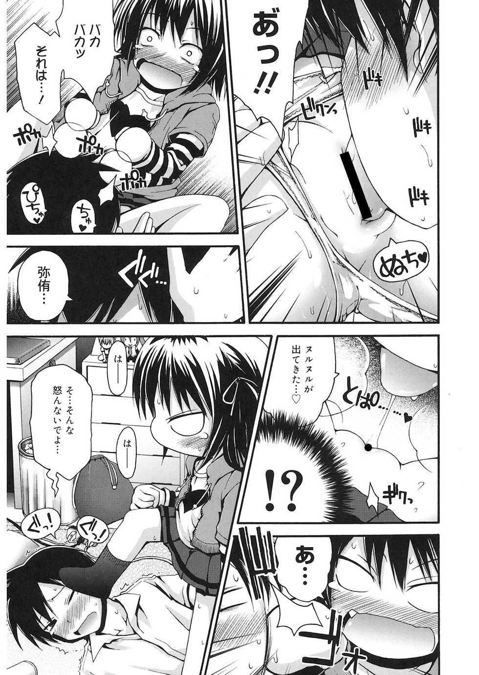 [Anthology] LQ -Little Queen- Vol. 24 [Digital] - Page 13